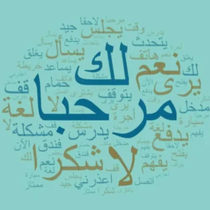 Learn Arabic online course